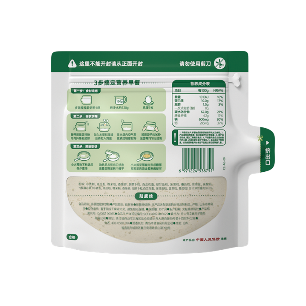 盒马代购宝宝馋了多蔬捏捏软饼粉60g/袋每袋9种真谷蔬松软奶香,淘宝优惠券,粉丝福利购,淘宝优惠卷