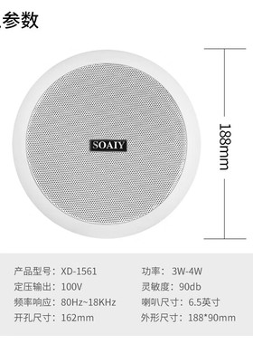 索爱蓝牙定压定阻功放机公共广播嵌入式吸顶喇叭吊顶音箱无线话筒