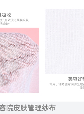 皮肤管理韩国敷脸海藻纱布软膜