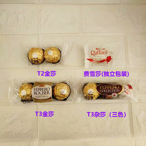 5月份费列罗巧克力婚礼装T96粒礼盒装费列罗零食金莎 正品喜糖 - 图1