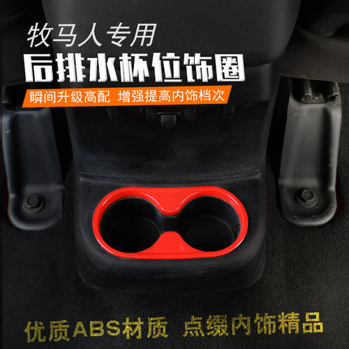 jeep吉普JK牧马人内饰改装中控排档面板水杯架装饰圈碳纤纹配件 - 图1