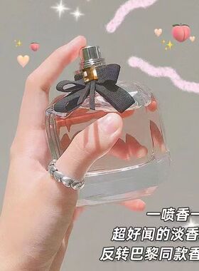 官方正品反转派对法国女士香水持久留香72小时女淡香清新自然魅力