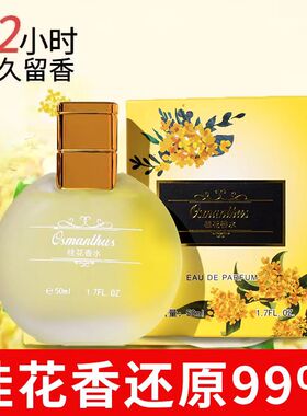 世纪之秀50ml百合薰衣草学生礼物