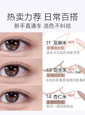 碧娥02棕调持久不脱妆眼线胶笔