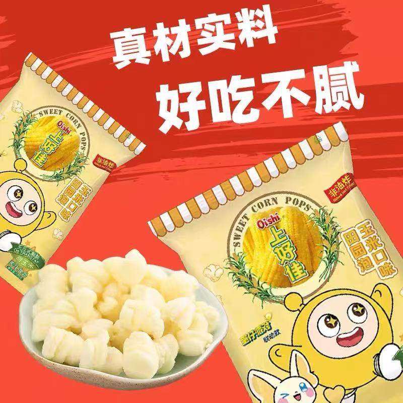 【童年回忆】上好佳6g玉米卷汉堡球田园泡混合休闲零食独包分享装,淘宝优惠券,粉丝福利购,淘宝优惠卷