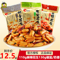 In talks with pretzels Salt Peanut Milk 130g * 3 sacks of spicy flavor 110g precisely cooked simply peanut rice Lower wine dish snacks