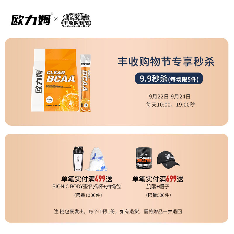 olimp欧力姆左旋肉碱3000液体右碱 欧力姆左旋肉碱