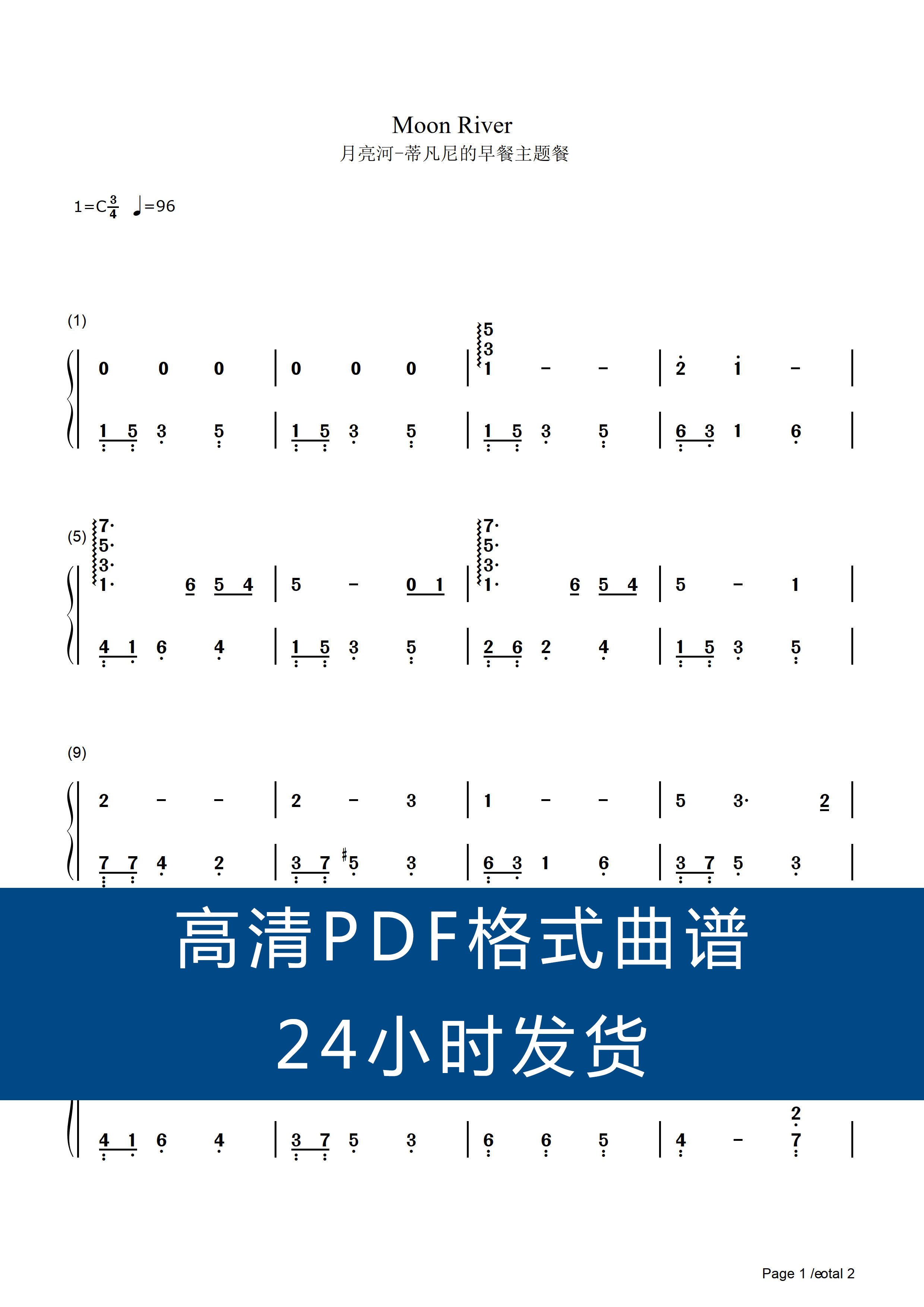 tiffany主题-新人首单立减十元-2021年7月淘宝海外
