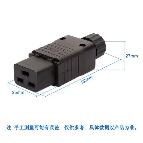 全铜服务器接线插头IEC320-C19 C20品字16A  PDU/UPS可接拆线插头 - 图0