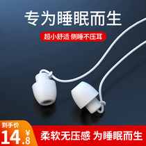 Sleep headphones in ear style asmr sleeping special side sleeping without pressure ear suitable for glory p20 p40 mate30