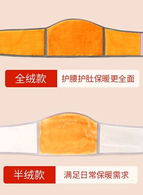 冬季加绒护腰带男女通用加厚保暖老年人护腰保暖防寒可调节