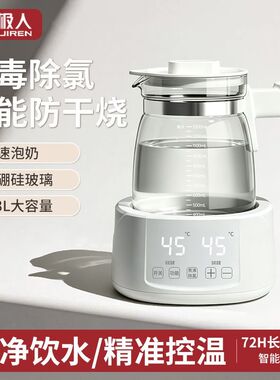 南极人恒温调奶器多功能泡奶冲奶机家用消毒玻璃水壶智能烧水茶壶