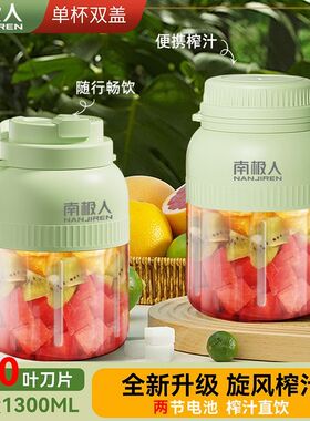榨汁机家用小型太空杯便携多功能榨汁水杯果蔬汁果汁机蔬果搅拌杯
