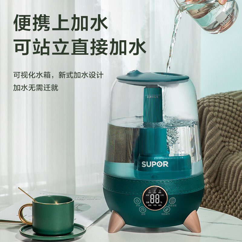 苏泊尔家用轻音卧室孕妇婴儿加湿器 苏泊尔猫座加湿器