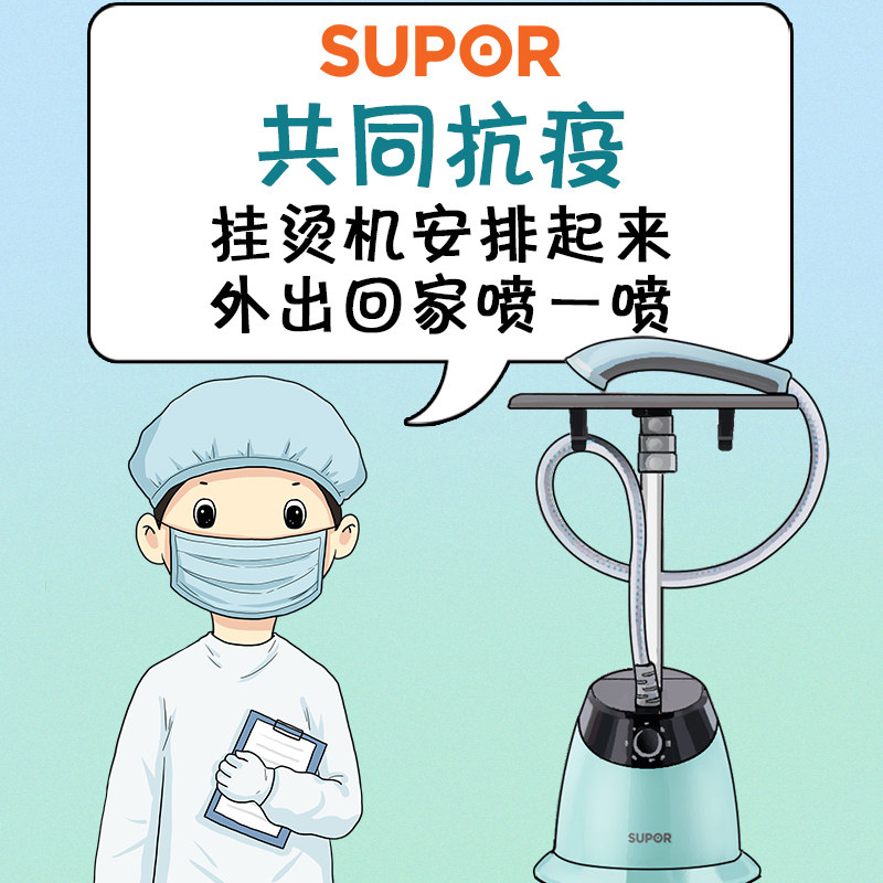 苏泊尔家用蒸汽小型手持熨挂烫机 苏泊尔猫座挂烫机