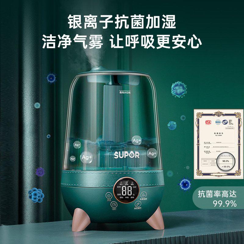 苏泊尔家用轻音卧室孕妇婴儿加湿器 苏泊尔猫座加湿器