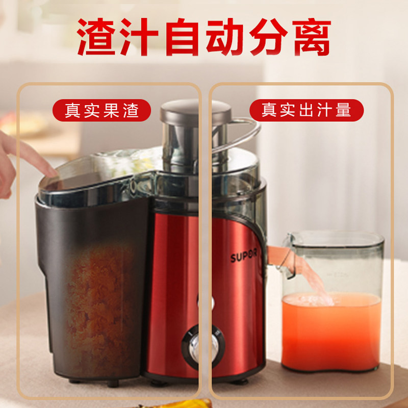 苏泊尔多功能家用渣汁分离果汁机 苏泊尔猫座榨汁机