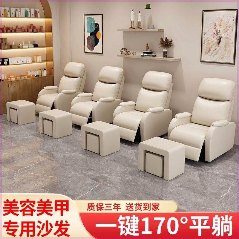 美甲沙发美足椅美脚美睫美容电动沙发懒人多功能足疗可躺按摩椅子,淘宝优惠券,粉丝福利购,淘宝优惠卷