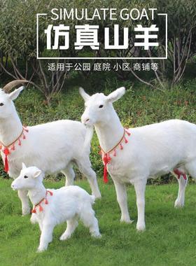 仿真山羊模型动物摆件奶粉店奶山羊展示品剧场拍摄道具大黑羊直销