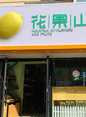 仿真蔬菜水果模型玻璃钢雕塑定制网红水果店创意门头立体展示直销