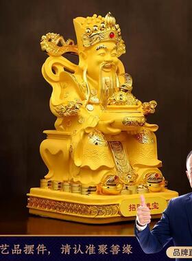 招财进宝财神爷摆件财神家用文财神供奉神像客厅店铺乔迁开业礼品