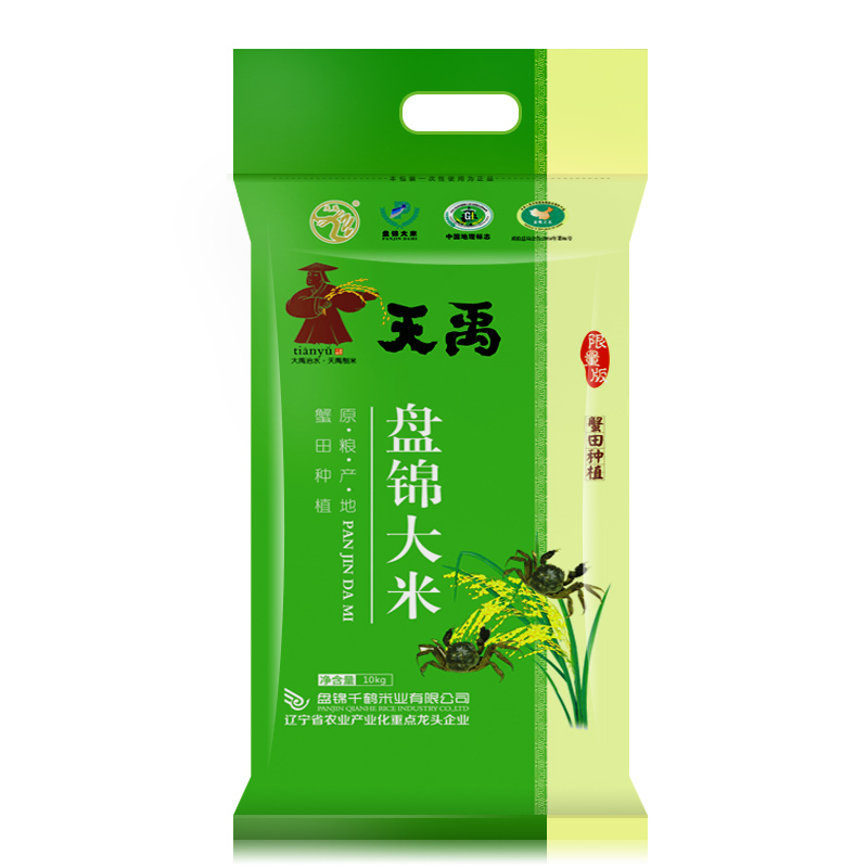 天禹旗舰店天禹盘锦大米20斤年东北蟹田大米10kg农家稻花新米香大米粳米0
