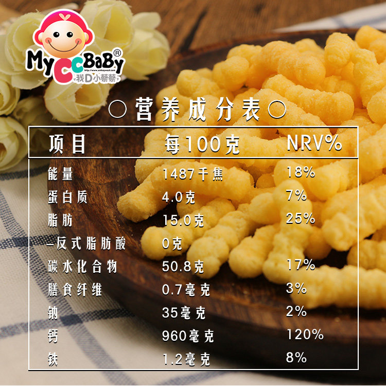我d小蔡蔡泡芙条手指米条7月奶酪 myccbaby我d小蔡蔡膨化食品