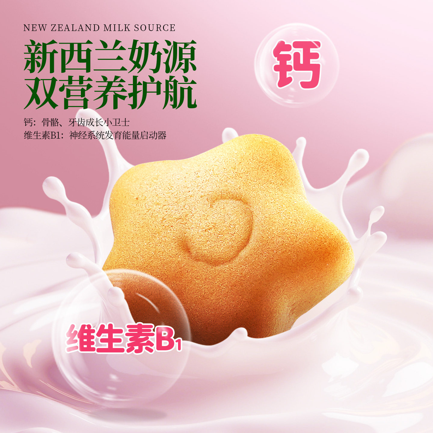 我D小蔡蔡婴幼儿原味饼干宝宝饼干婴幼儿标准纯净配方多种造型,淘宝优惠券,粉丝福利购,淘宝优惠卷