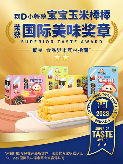 我D小蔡蔡玉米棒棒米菓条能量棒粗粮谷物棒儿童代餐健康零食90g