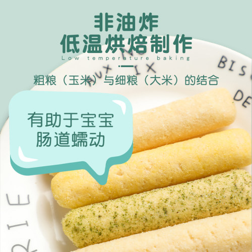 我D小蔡蔡玉米棒棒米菓条能量棒粗粮谷物棒儿童代餐健康零食90g - 图0