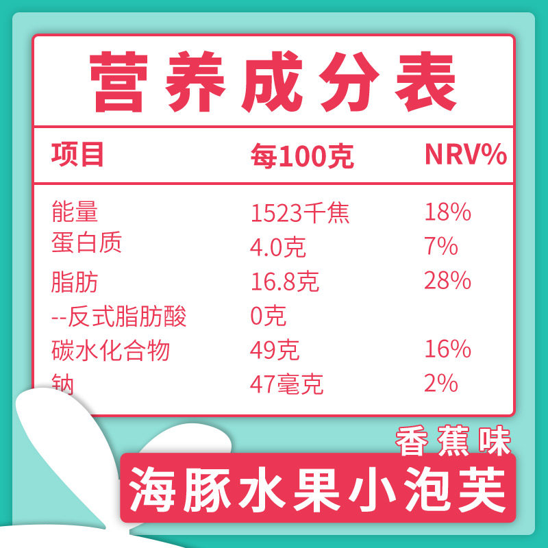 我d小蔡蔡台湾海豚水果小不送泡芙 myccbaby我d小蔡蔡膨化食品