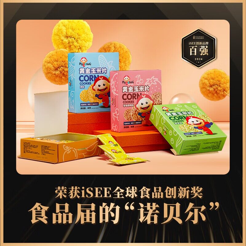 我D小蔡蔡黄金玉米片粗粮低敏入口酥松水果海苔玉米饼干儿童零食
