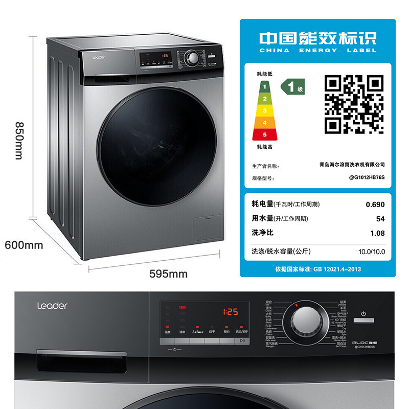 【送电烤箱】海尔10kg滚筒统帅洗衣机 统帅新元鑫洗衣机