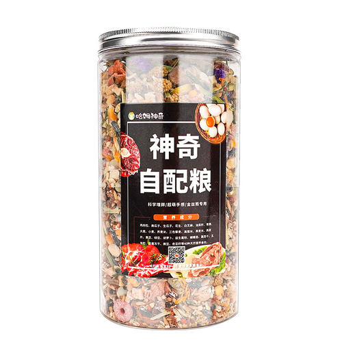 哈姆神奇天然营养仓鼠金丝熊冻干主粮仓鼠磨牙粮食专用无添加饲料 - 图3
