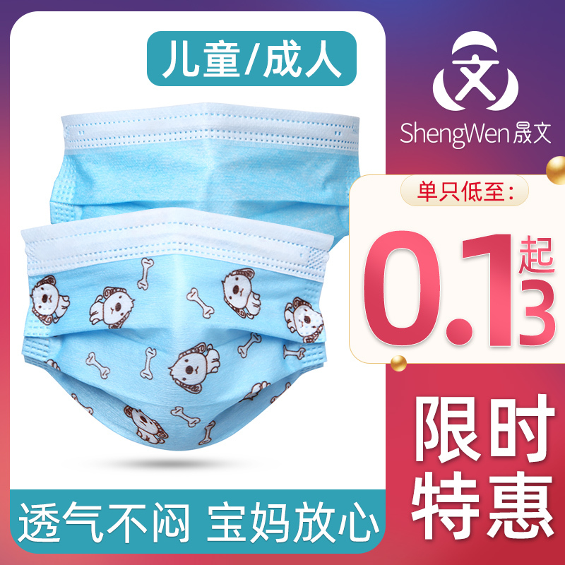 Children's mask summer thin disposable three-layer independent packaging special cartoon mouth for children