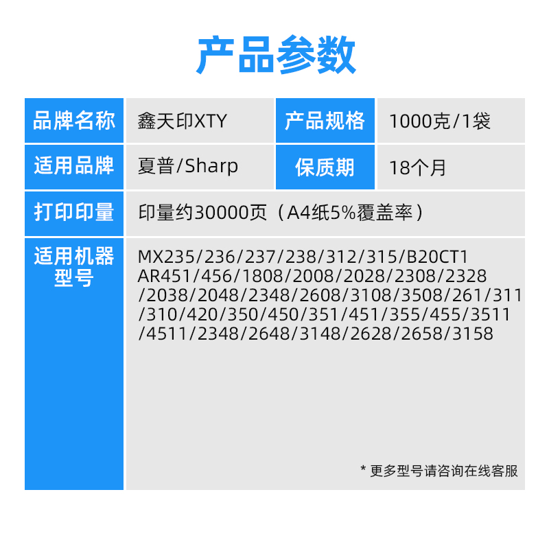 适用夏普AR1808S 2008D粉盒2308 2035墨粉MX-235CT墨粉添加粉袋装 - 图0