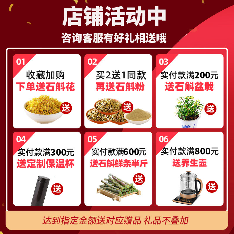 官方旗舰店正品霍山铁皮粉鲜条枫斗 黑石渡石斛/枫斗