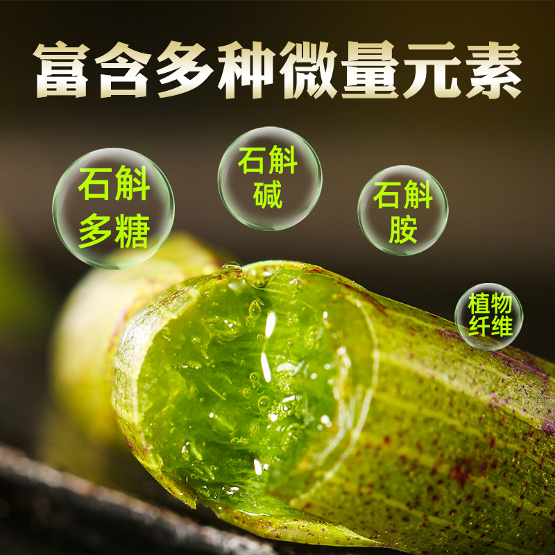 黑石渡旗舰店正品霍山铁皮石斛鲜条新鲜枫斗干条干花礼盒装养生茶中药材500g1