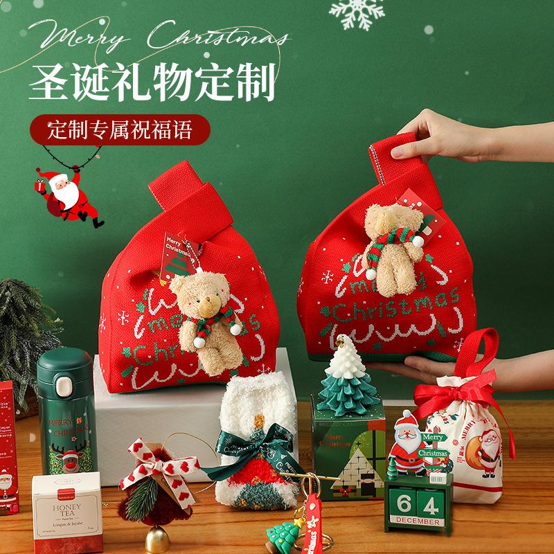 2024圣诞节礼物员工圣诞小礼品儿童平安夜礼袋男生女生送客户闺蜜