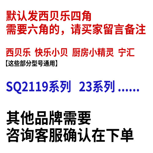 西贝乐配件SQ2119N快乐小贝十字刀盘嘉和宁汇朋客牌搅拌刀座刀头 - 图2