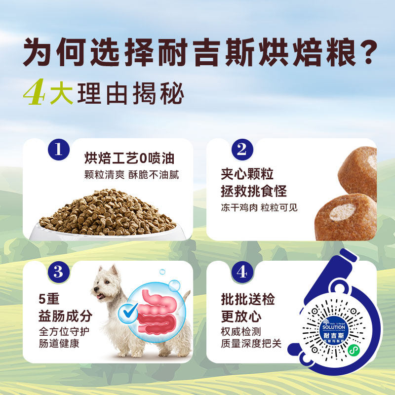 【焕新升级】耐吉斯烘焙狗粮全价鲜肉犬粮泰迪中小型犬幼犬成犬粮,淘宝优惠券,粉丝福利购,淘宝优惠卷
