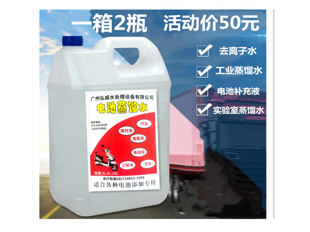 工业蒸馏水10KG装实验室用去离子水高纯水超纯水叉车电池水补充液,淘宝优惠券,粉丝福利购,淘宝优惠卷