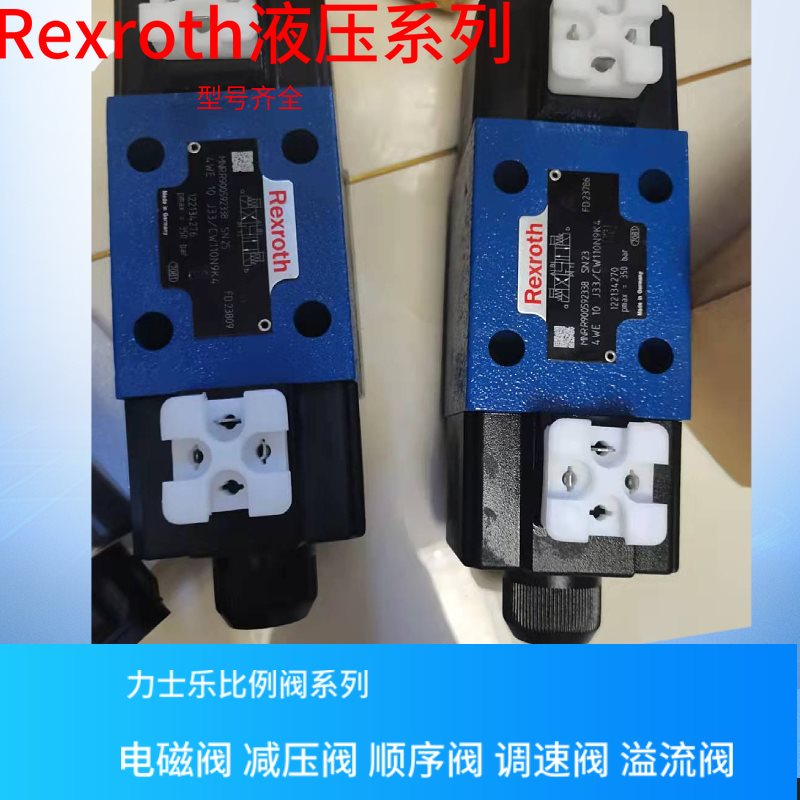 议价Rexroth液压阀4WE10B33/CG24N9K4力士乐换向阀4WE10B33/CW2￥ - 图1