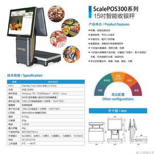 议价WINTEC电子秤 ACS-S373 收银机称重打印一体机中科英泰S343￥