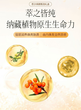 entia恩沙焕颜亮肤臻选礼盒正品