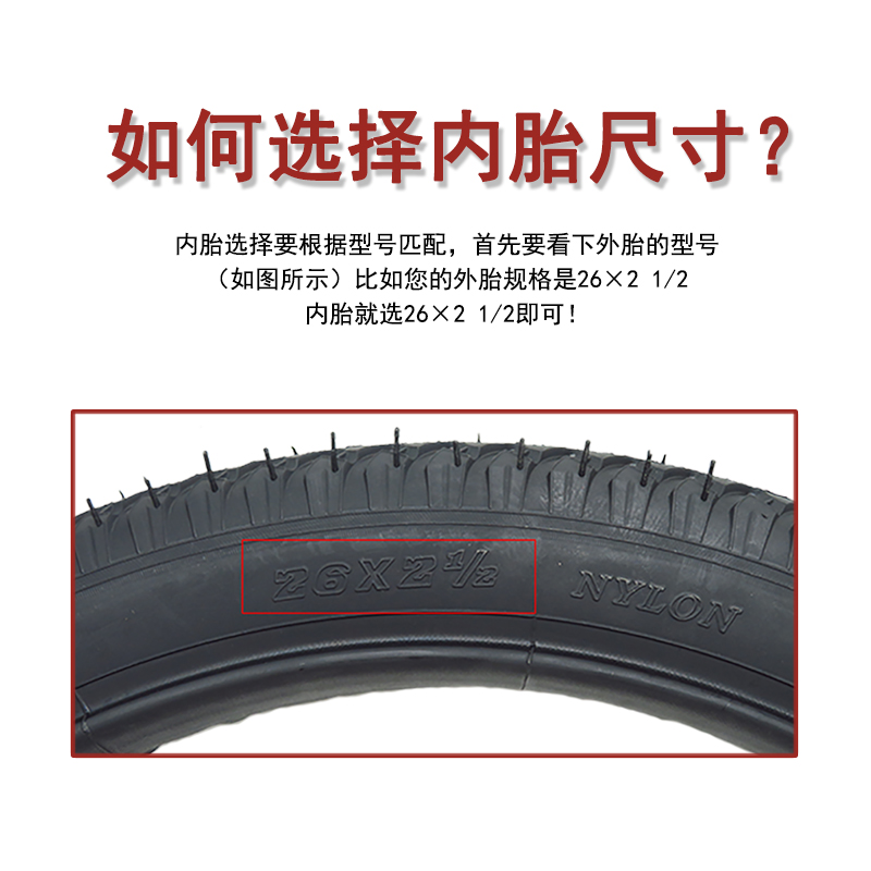 朝阳手推车内胎26x2 1/2架子车垃圾车灰斗车翻斗轮胎里带车胎包邮 - 图2