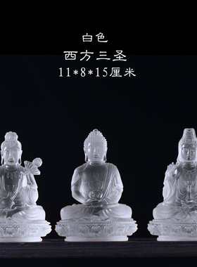 琉璃西方三圣佛像佛具用品摆件