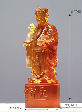 古法琉璃中式摆件财神像