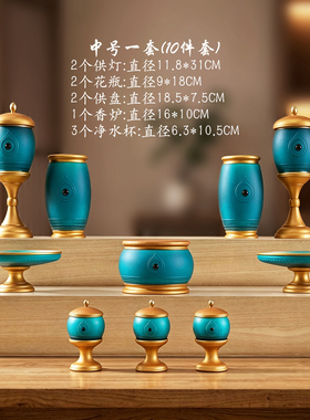 琉璃佛具用品套装梵华套装家用