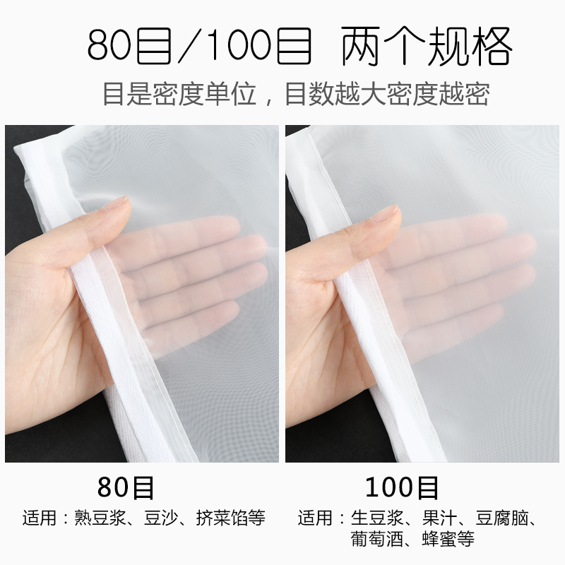 豆浆过滤袋隔渣果汁纱布神器沙食品级豆腐过滤器超细漏网过滤网筛